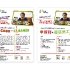 NTUC First Campus Centre Attendant Flyer