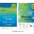 Singapore Chinese Chamber of Commerce & Industry - 13th SMEs Conference A1 Posters