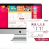 Crystal Tomato 11.11 Promotion Web Banner